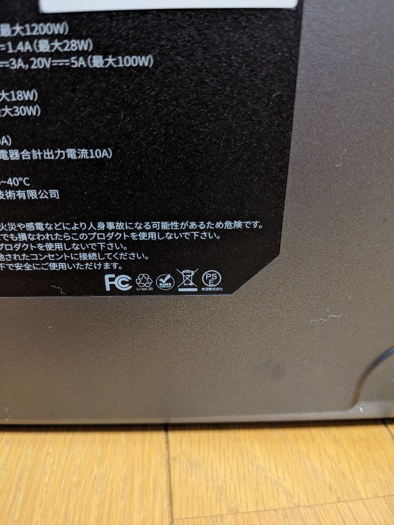 ポータブル電源 1152Wh 大容量 定格出力1200W 長寿命 10出力ポート