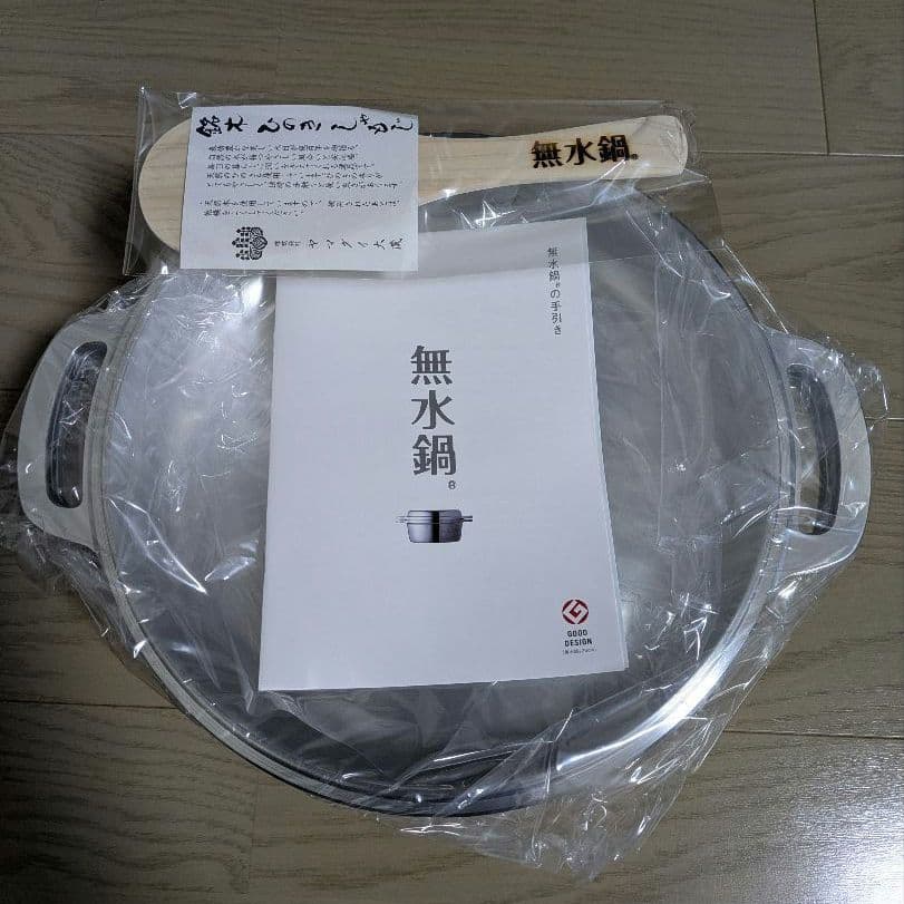 HALムスイ　無水鍋 24cm【IH非対応】　しゃもじ付き