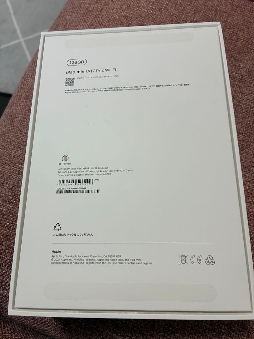 iPad mini (第7世代) 128GB Wi-Fi