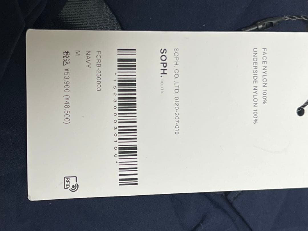 【新品未使用】ブリストル 3LAYER WARM UP JACKET ネイビーM