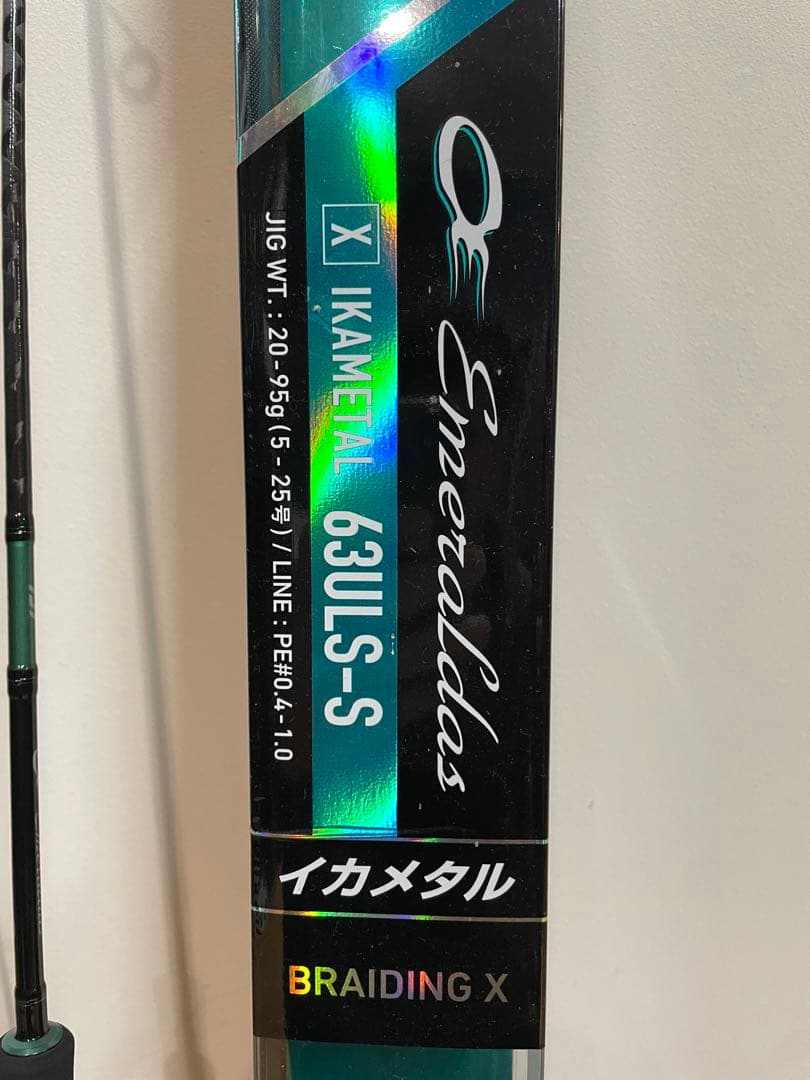 ダイワ イカメタルロッド エメラルダスx63ULS-S 中古品