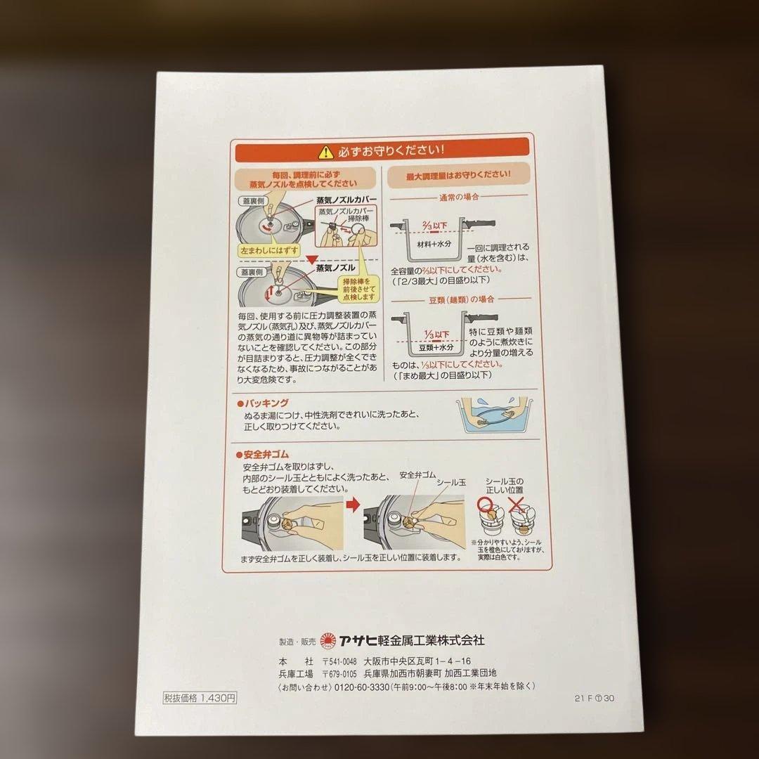 アサヒ軽金属　ゼロ活力なべ　圧力鍋　3.0 L