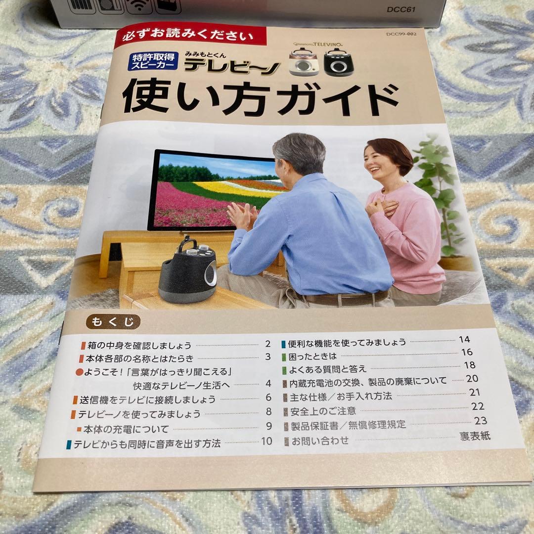 ココチモ みみもとくんテレビーノ クリアブラック