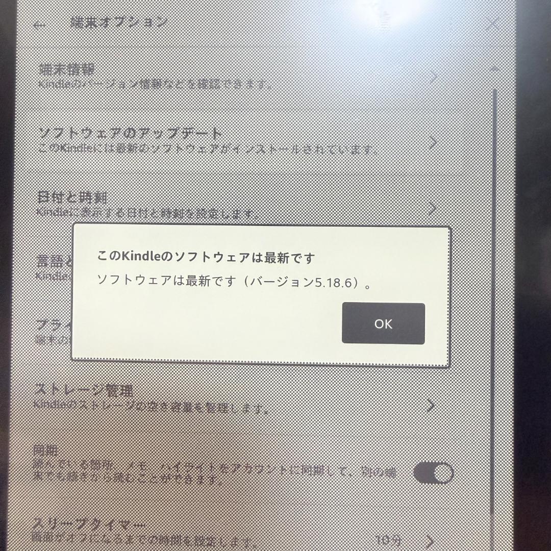 【美品】Kindle Paperwhite 第11世代｜広告なしモデル