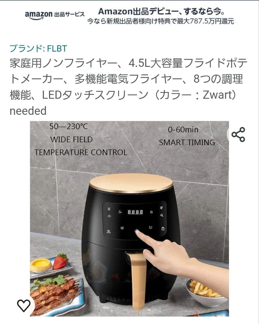 家庭用ノンフライヤー