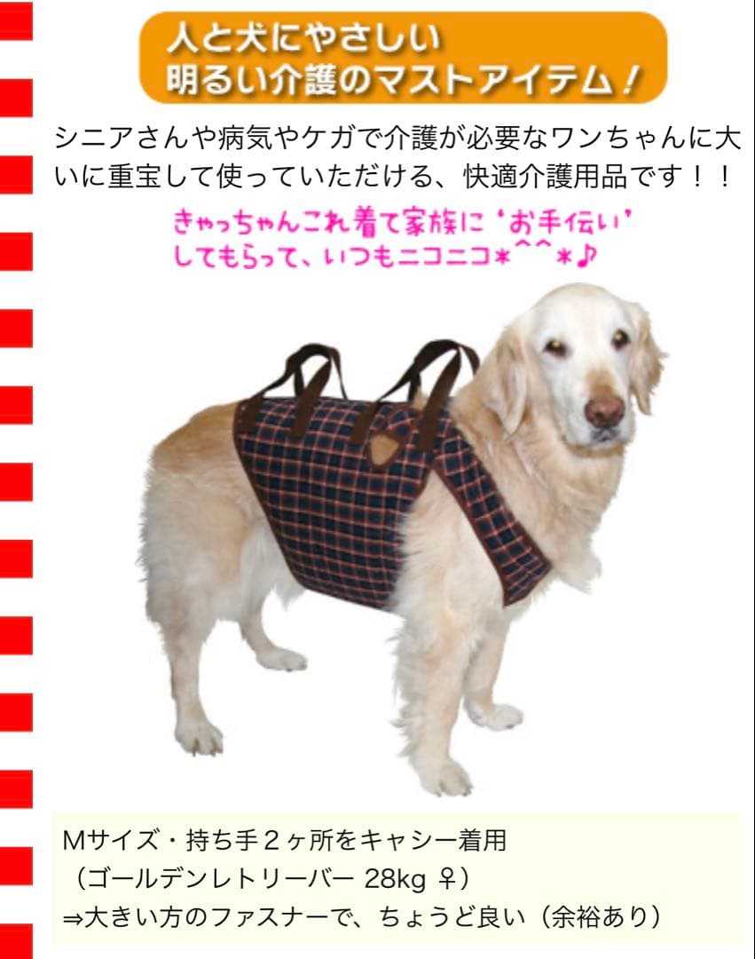 大型犬用 メッシュチェック柄介護ハーネス