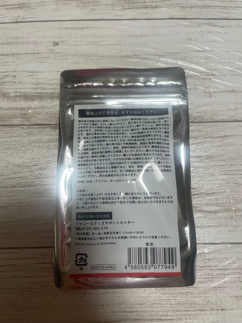 嵐　東京　キーホルダー