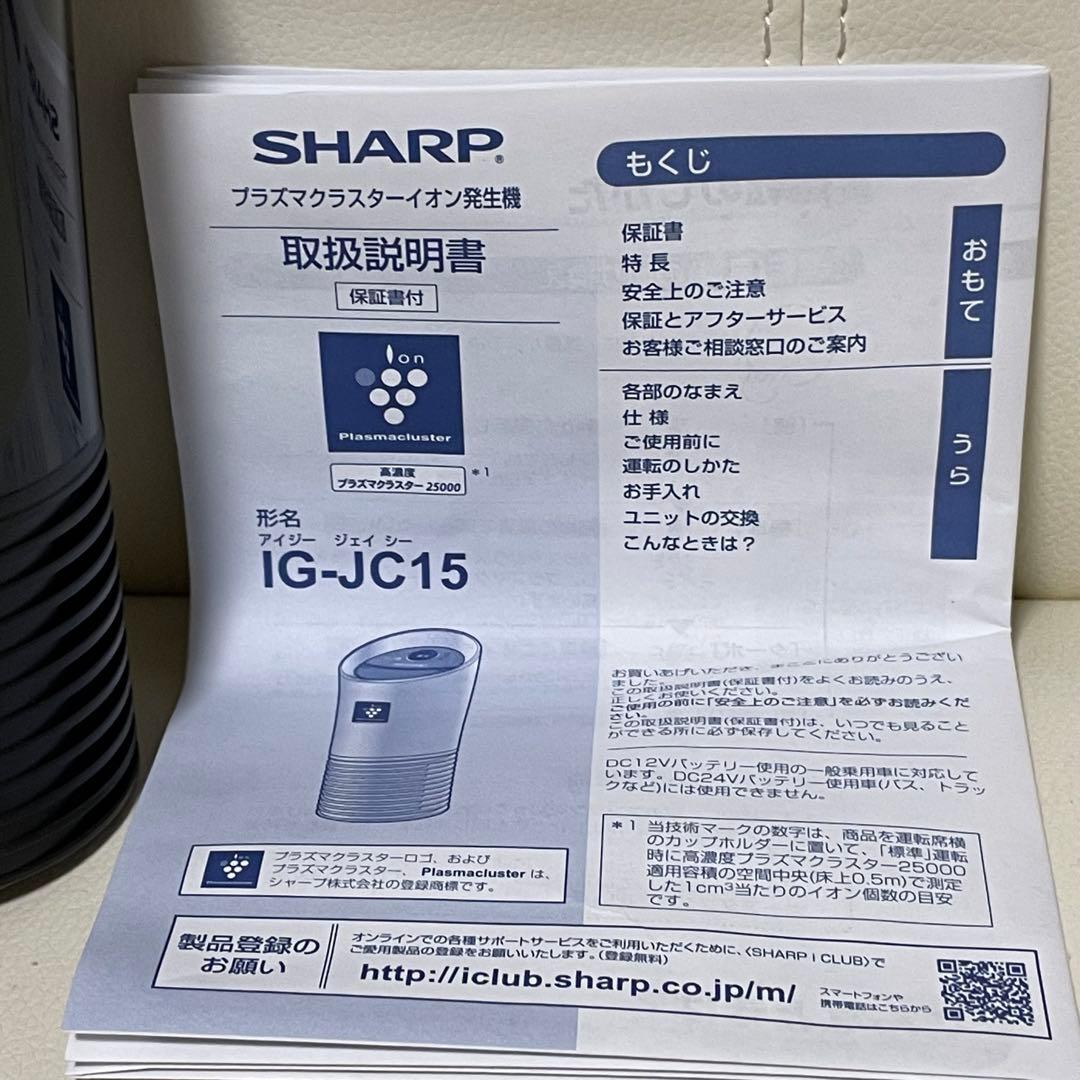 シャープSHARP プラズマクラスターイオン発生器 IG-JC15-Bブラック系
