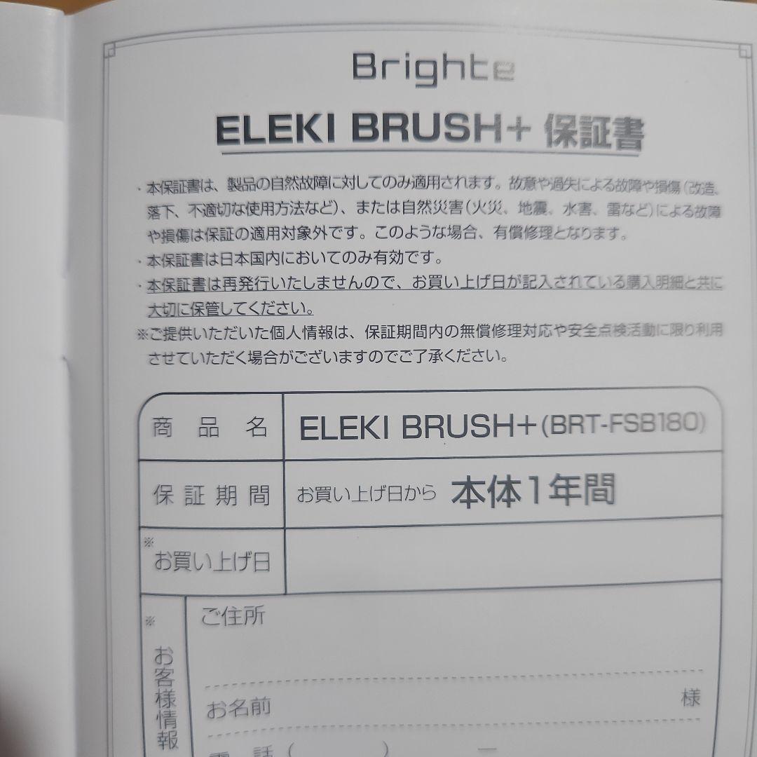 クリスマス価格!Brighte 美顔器 LEDライト機能付き
