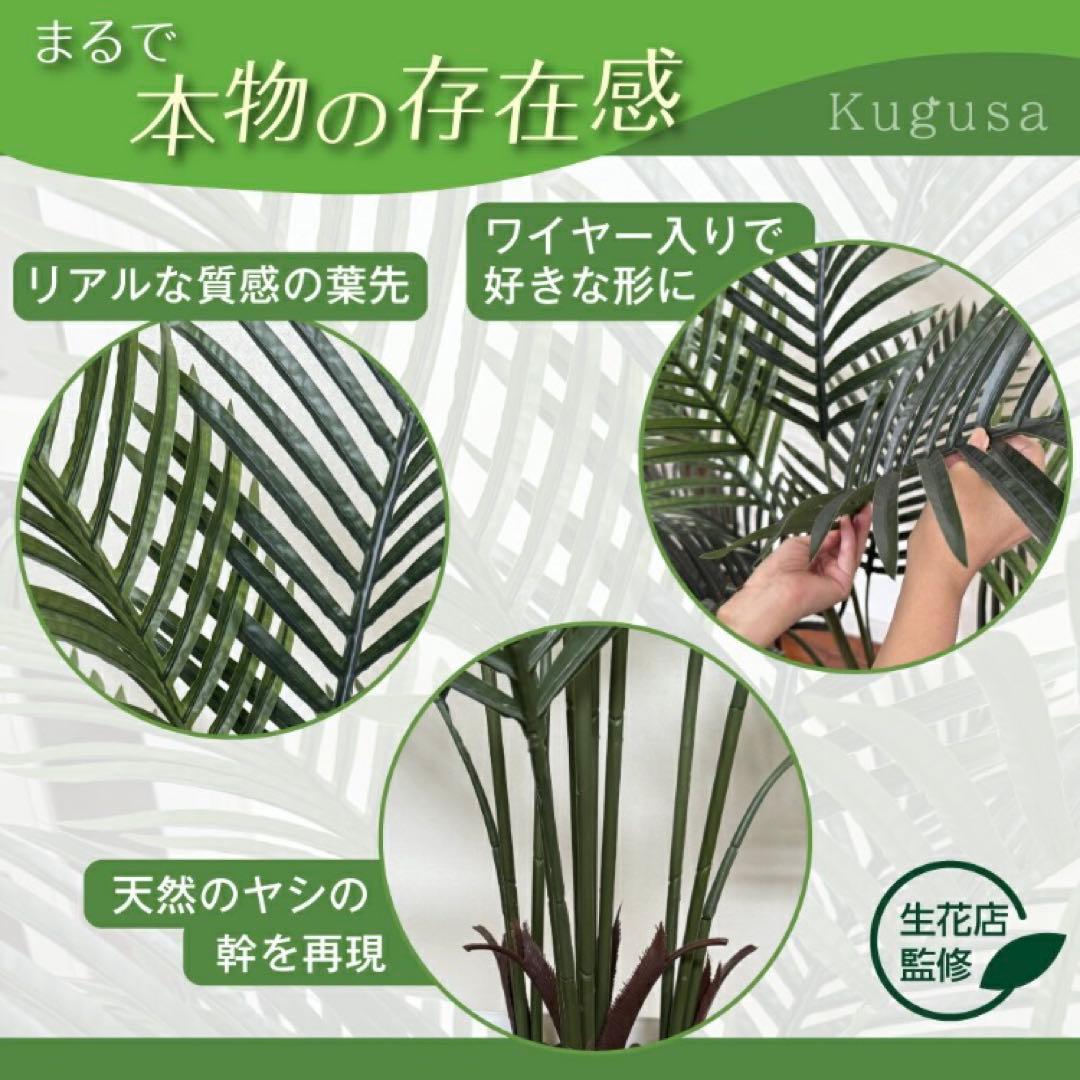大型 フェイクグリーン ヤシの木 150cm 白鉢付 インテリア 観葉植物