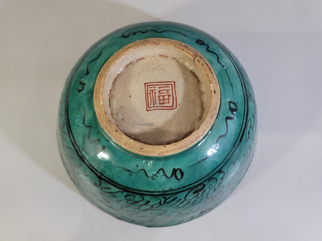 古九谷 花草模様 碗 時代物 DT248