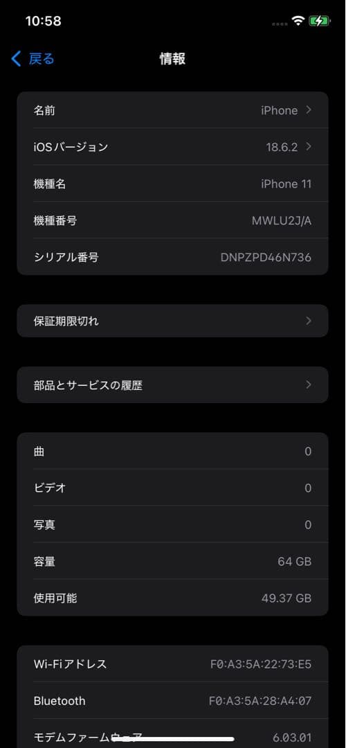 初期化済 Apple iPhone 11 64GB ホワイト SIMフリー