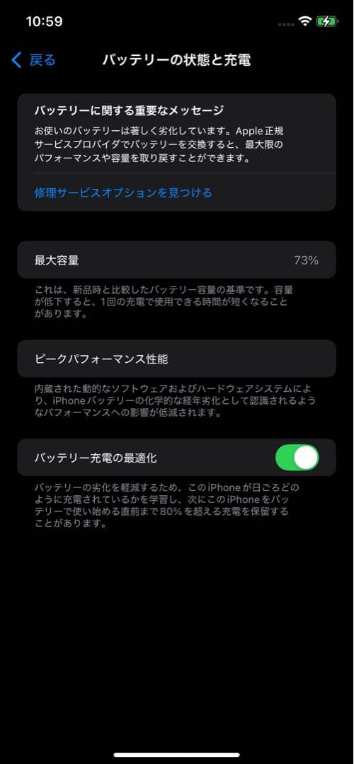 初期化済 Apple iPhone 11 64GB ホワイト SIMフリー