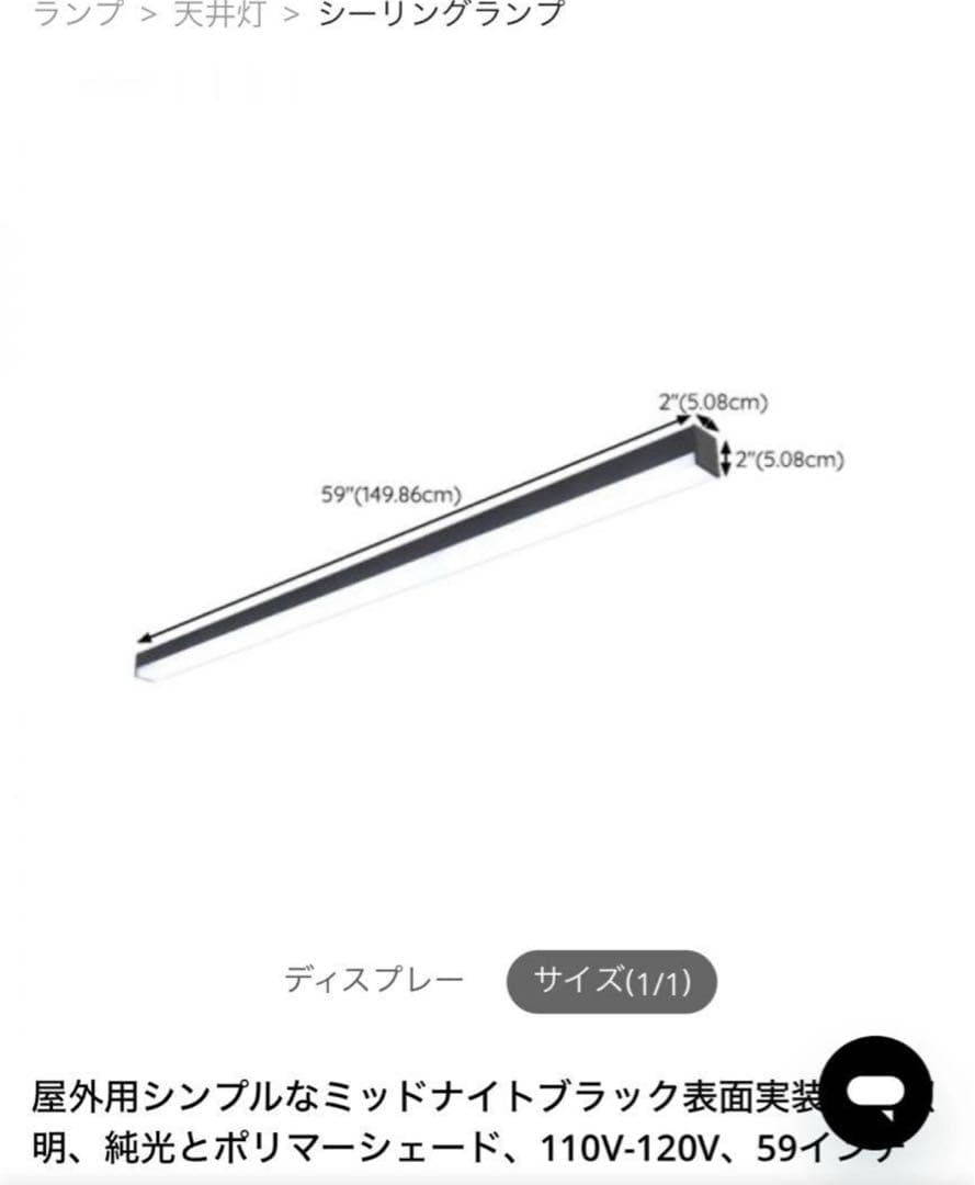 屋外用防水シーリングランプ 78.84インチ (約200cm) 白光