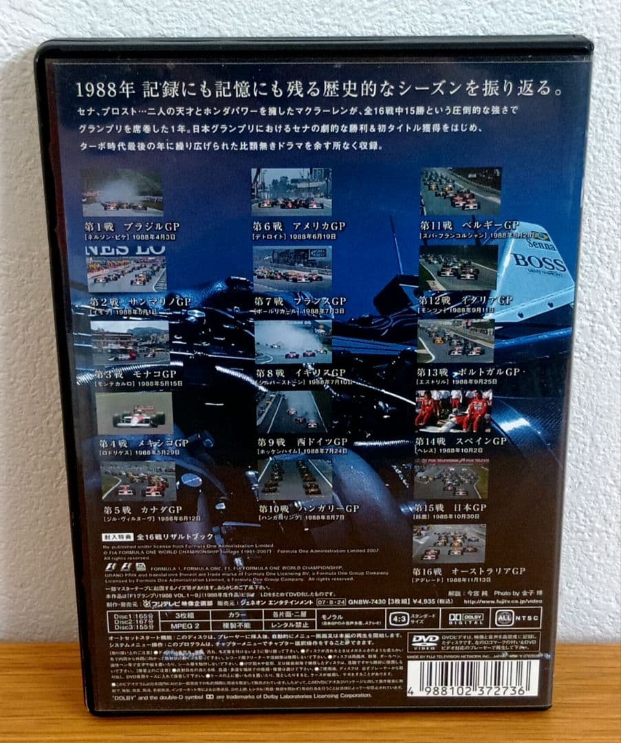 【美品】F1 LEGENDS F1 GRAND PRIX 1988
