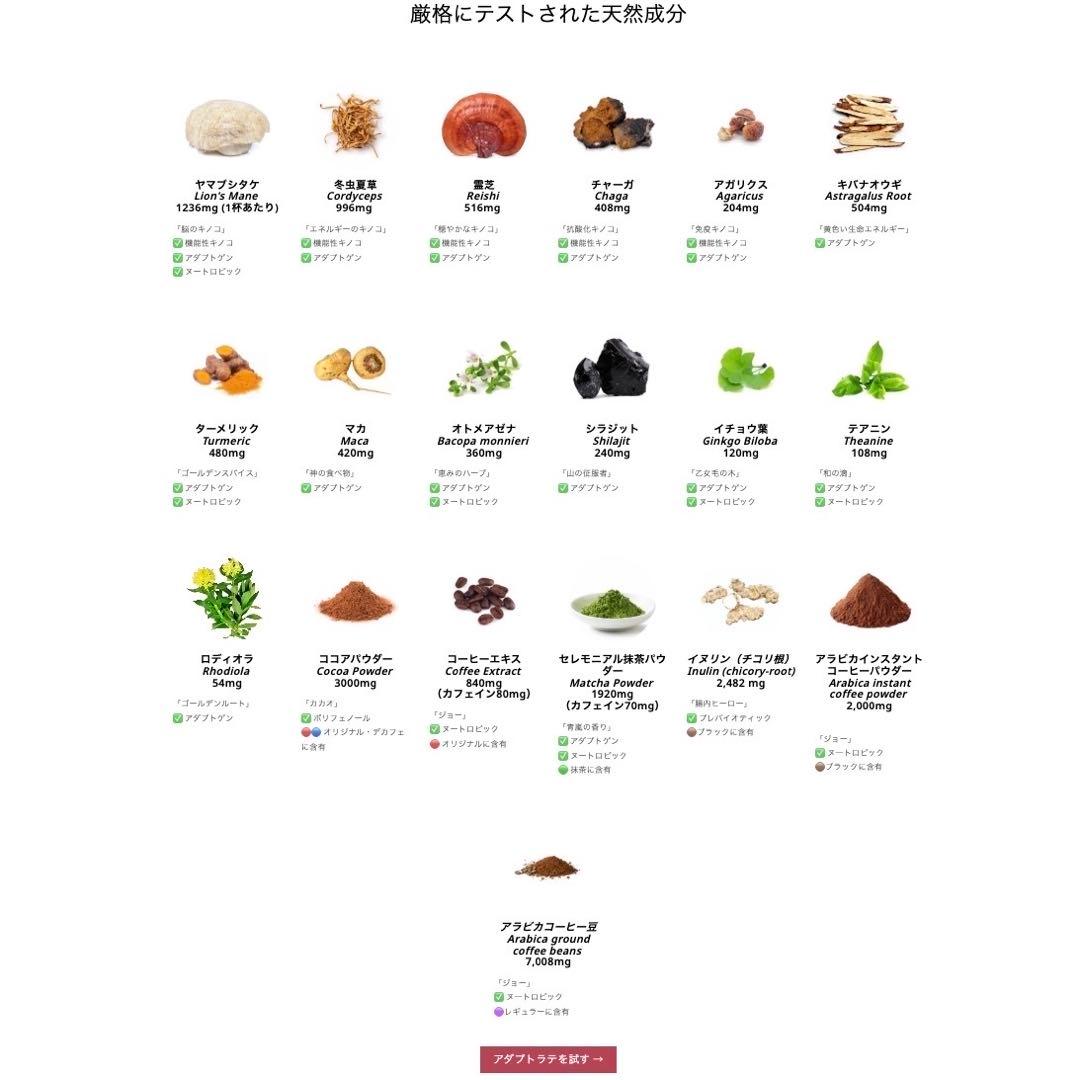 ＼即日発送！最新EXP:2027.11.23／アダプトラテ ★ モカ 2袋