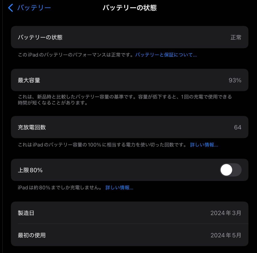 11インチ iPad Pro (M4) 256GB Wi-Fi MVV83J/A