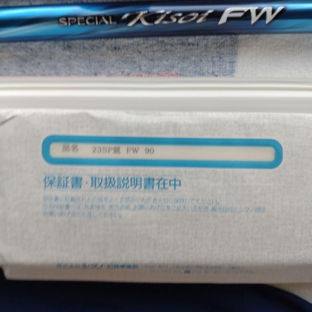 SHIMANO 鮎竿 カーボン製