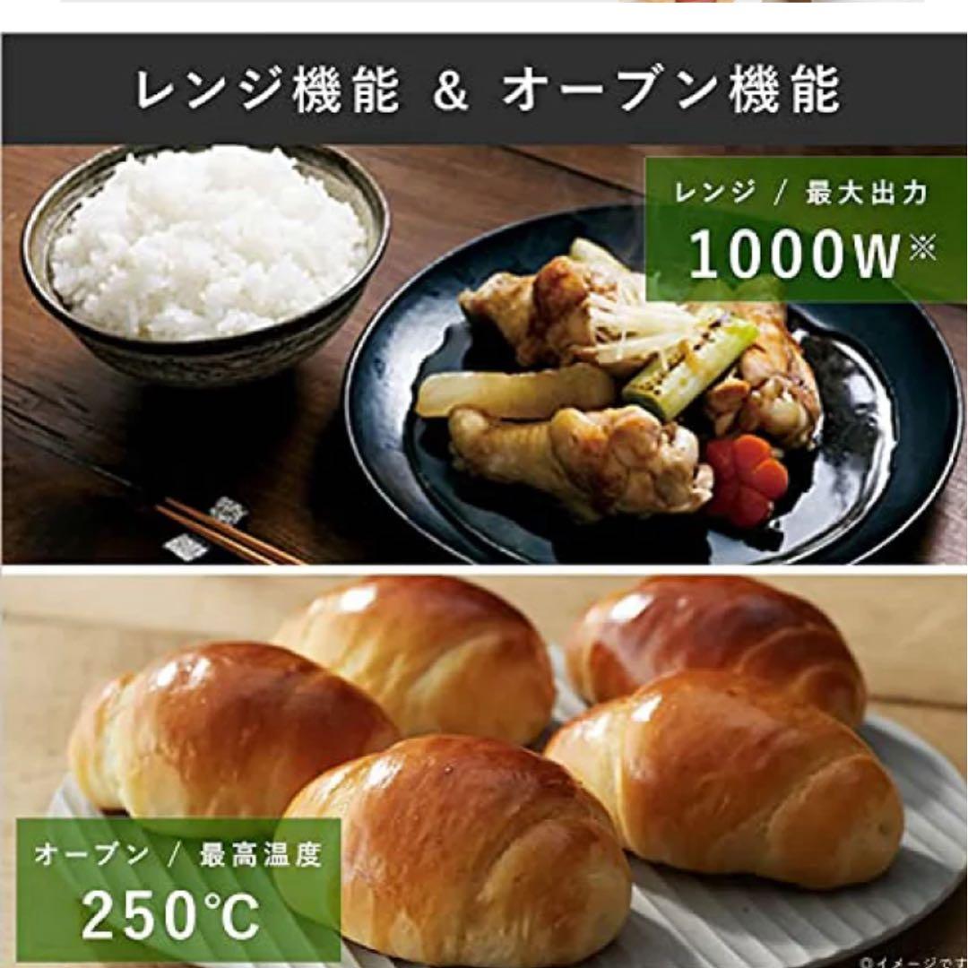 ￼パナソニック オーブンレンジ NE-MS268-K 26L 2022年製