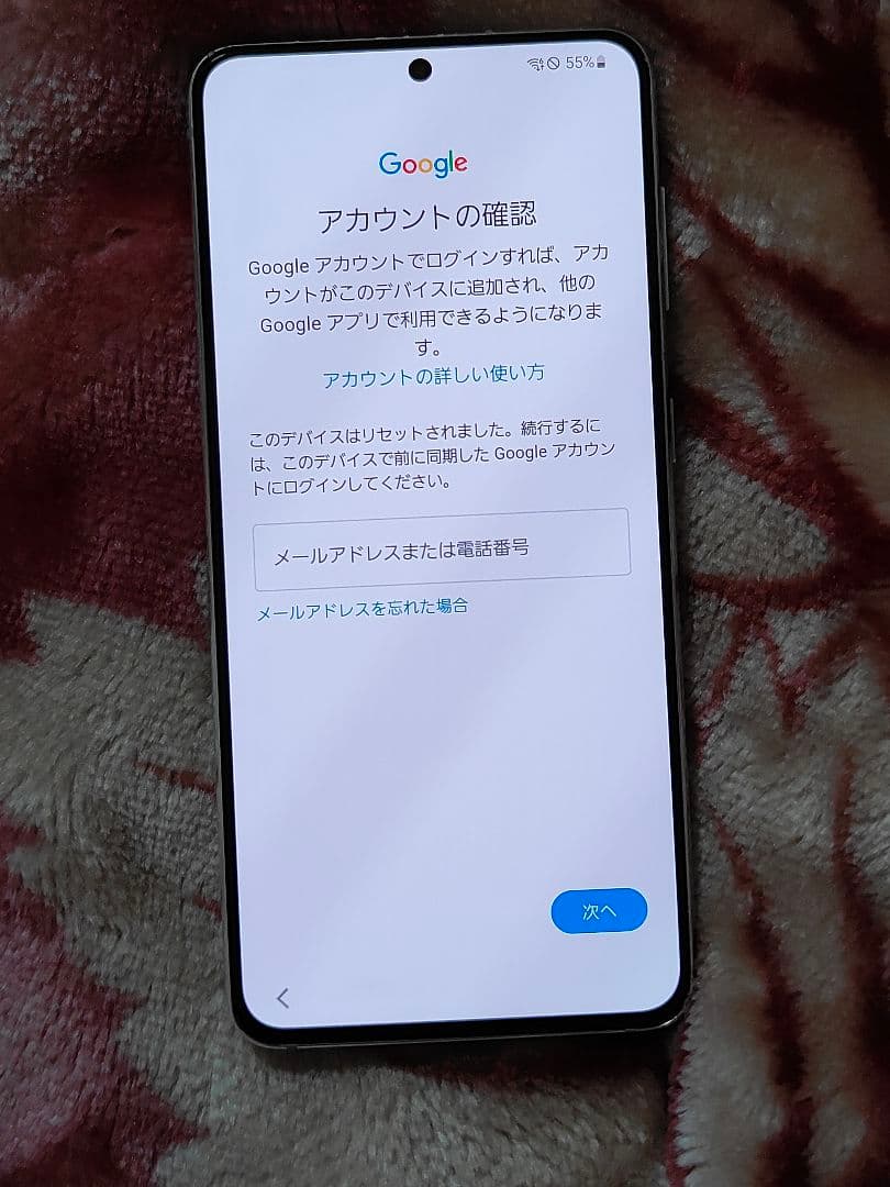 Samsung Galaxy S21 本体 ジャンク