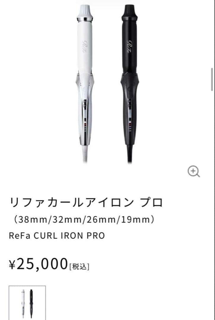 【新品未開封】ReFa カールヘアアイロン ブラック 32mm