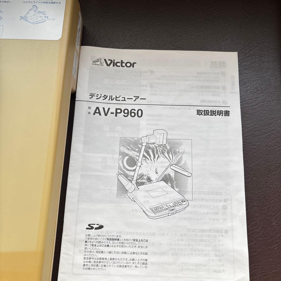 Victor デジタルビューワー AV-P960 本体