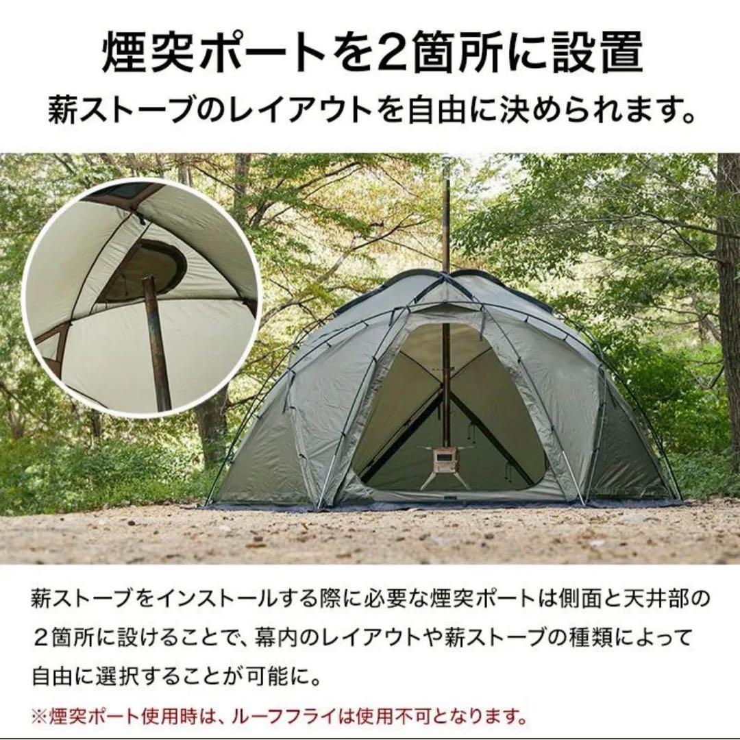 WAQ パラマウントドーム・ベスティブル 2点セット