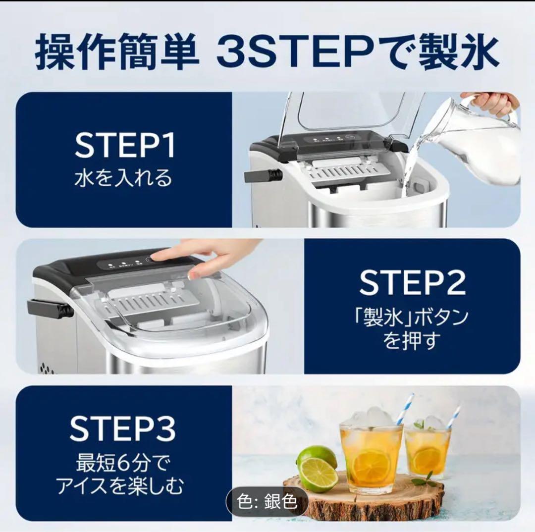 銀色　自動洗浄機能付き製氷機　家庭用