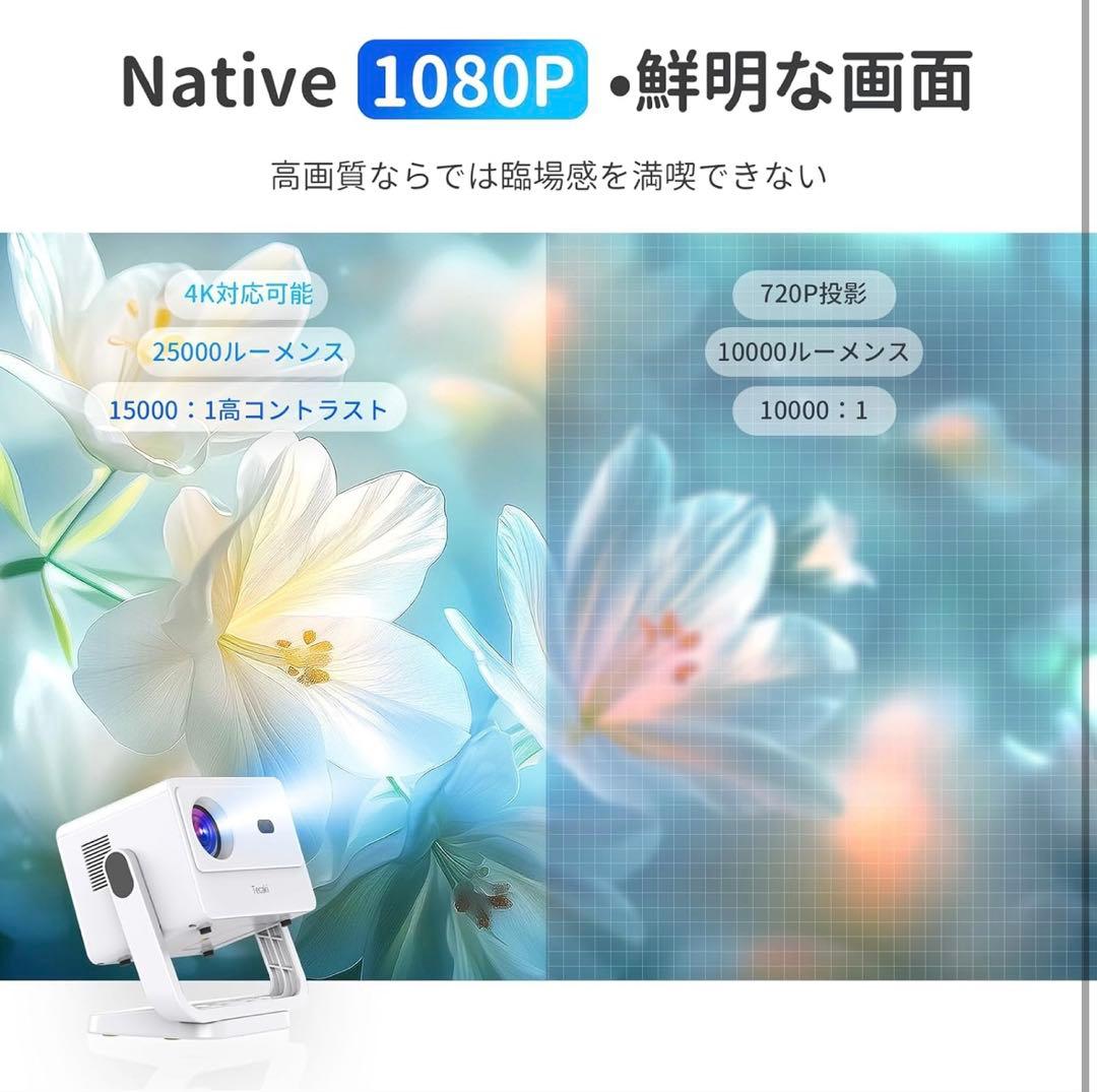 2025年新型 1080P プロジェクター 家庭用 4K対応 天井投影