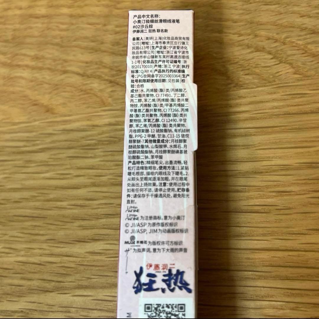 Fatema 　リトルオンディーヌ　コラボ　3点セット