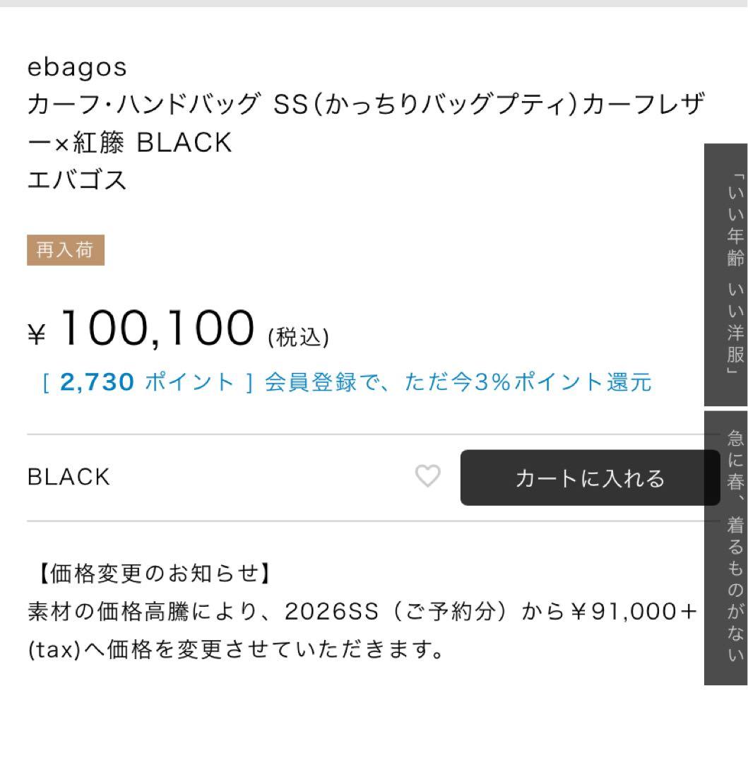 エバゴスebagos カーフハンドバッグ SＳ