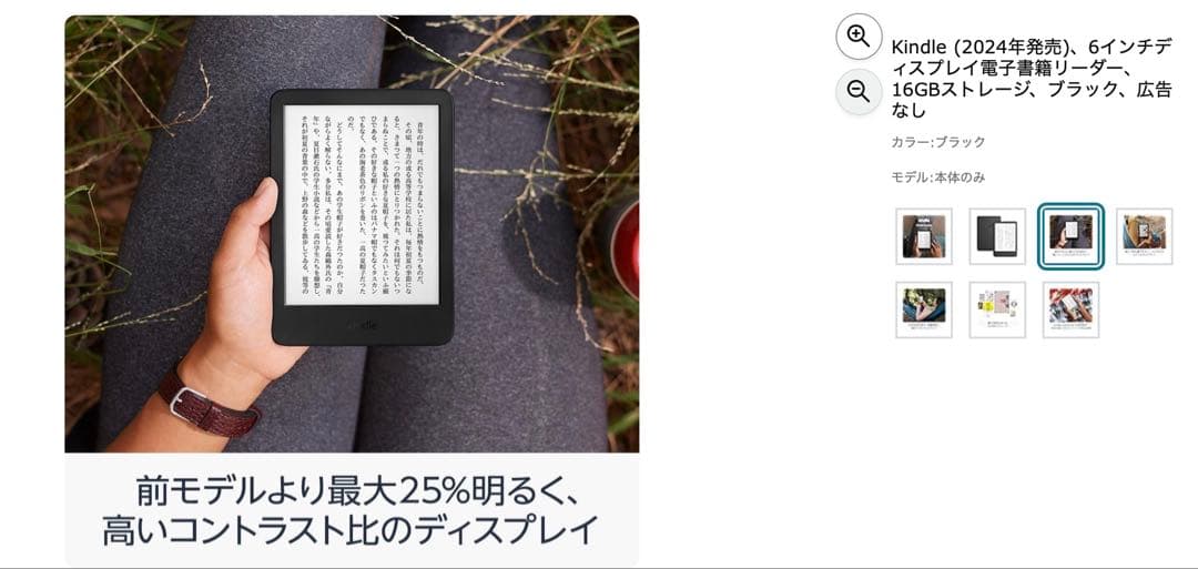 Kindle Paperwhite 第11世代16GB広告なし