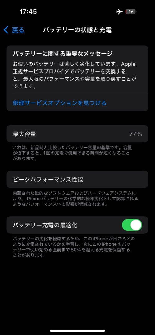 Apple iPhone 14 Pro 128GB スペースブラック 美品