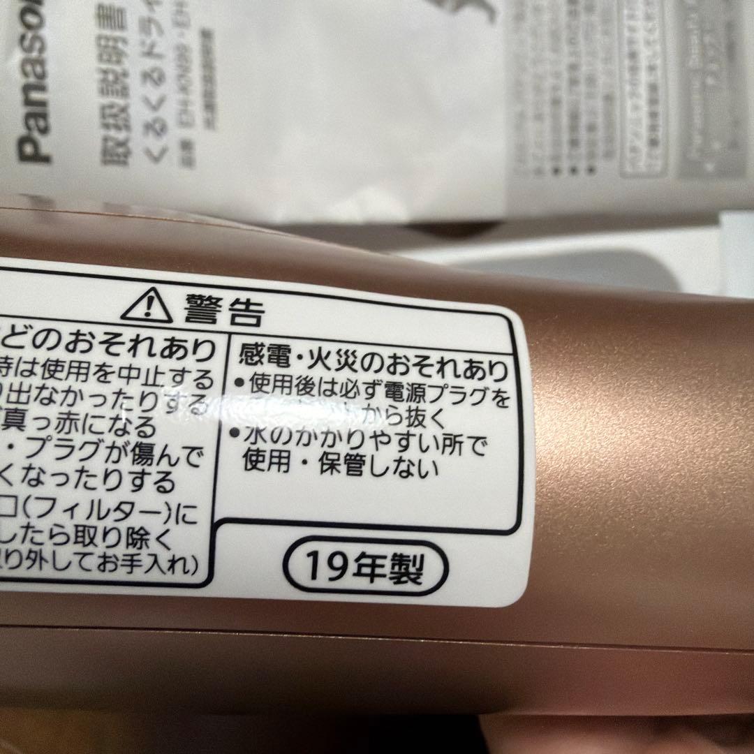 Panasonic EH-KN89-PN ヘアドライヤー ピンクゴールド