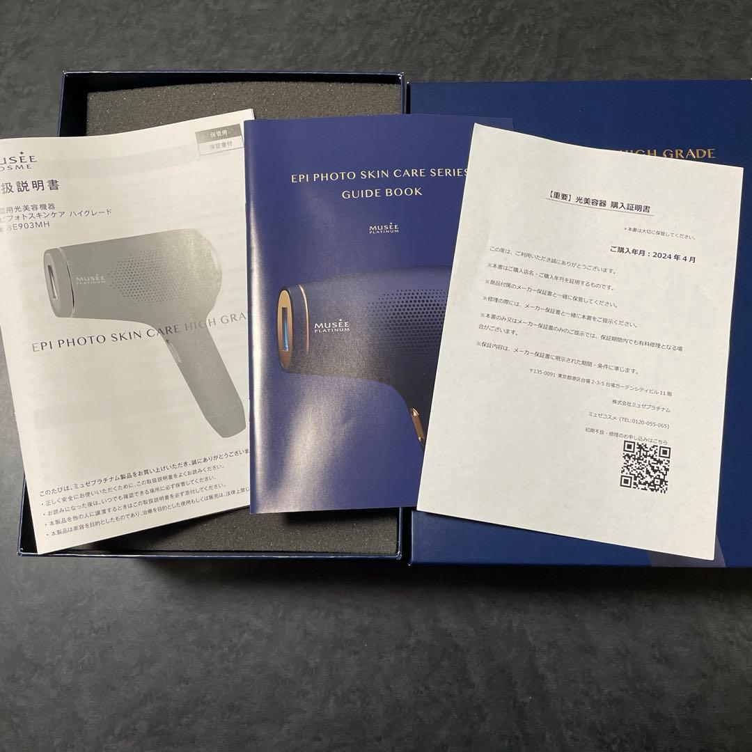 ボディ・フェイスケア MUSEE COSME EPI PHOTO SKIN CARE