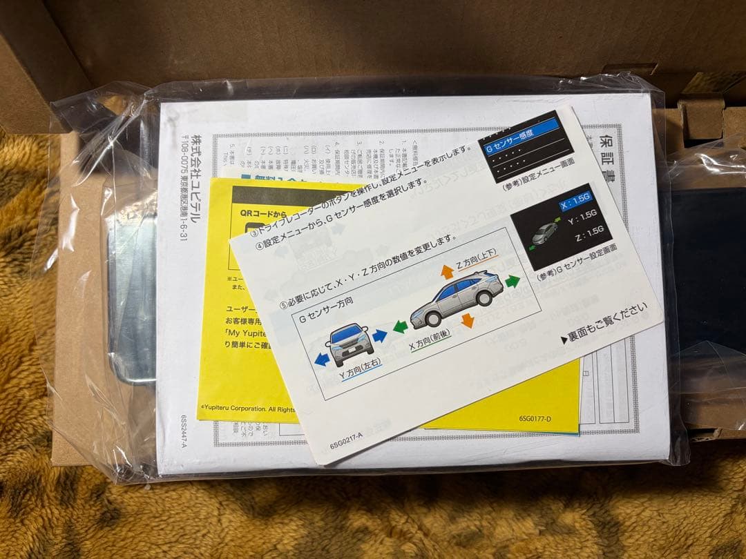 ユピテル　 NV-8000M