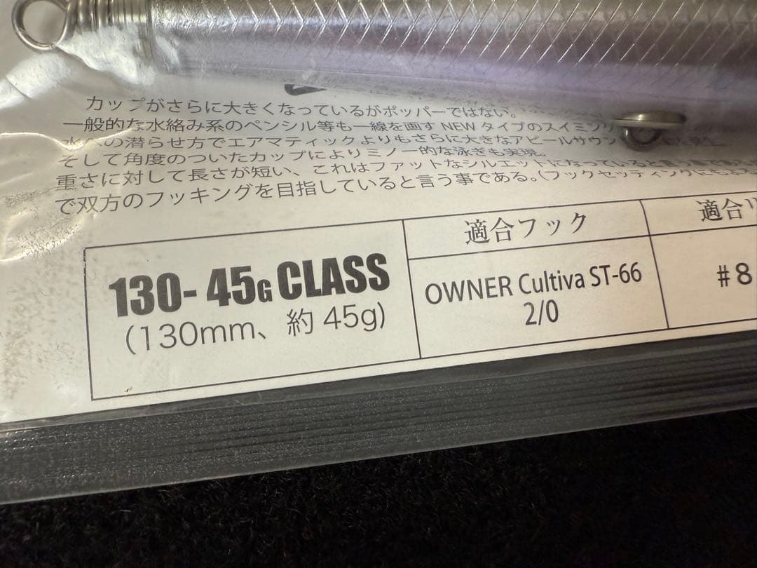 ソウルズ　モグラッパー130-45新品未使用　SOULS シビヤマ カーペンター