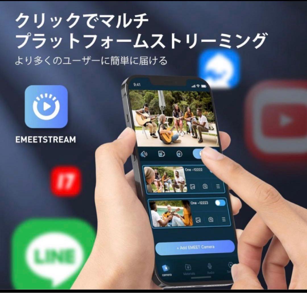 【新品未開封】EMEET StreamCam One