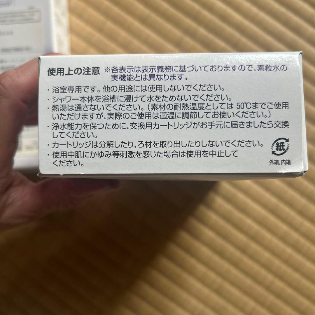 浴室シャワー用浄水器カートリッジ 2個セット