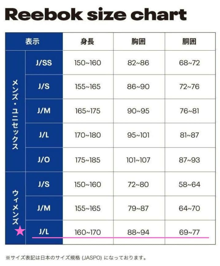 Reebok × カーディB レオタードジャケット Lサイズ