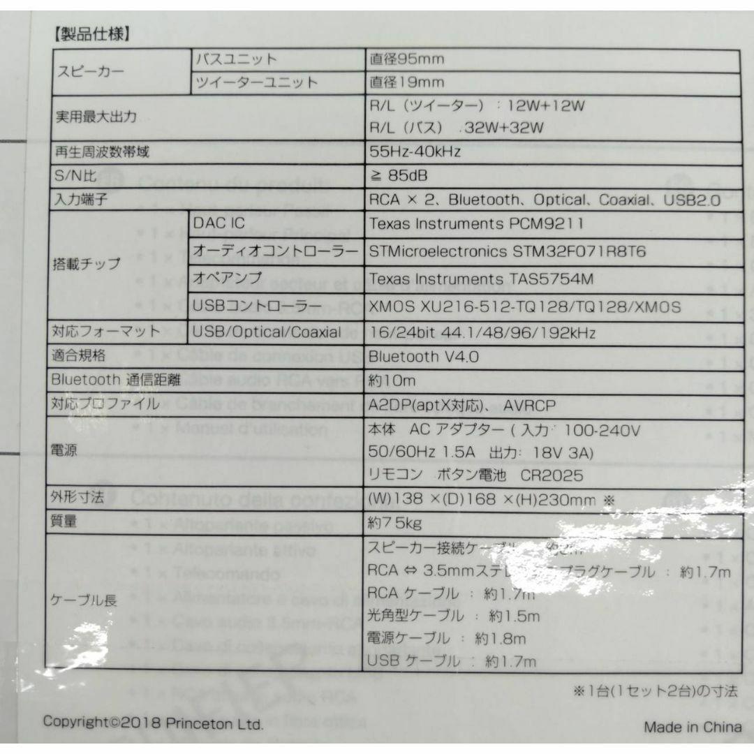 【極美品】Edifier デスクトップパワードスピーカー ED-S880DB