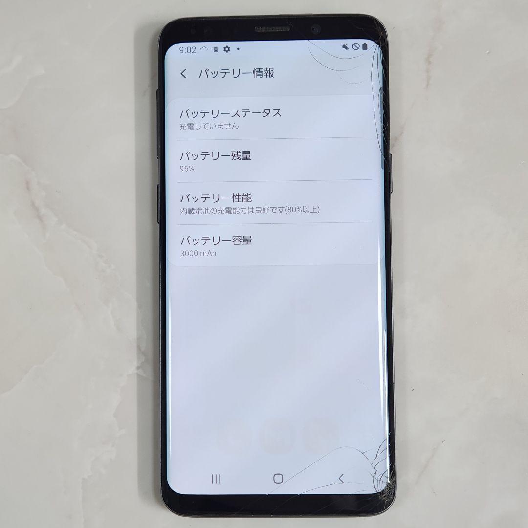 Galaxy S9 SIMフリー 判定○ 本体 グレー