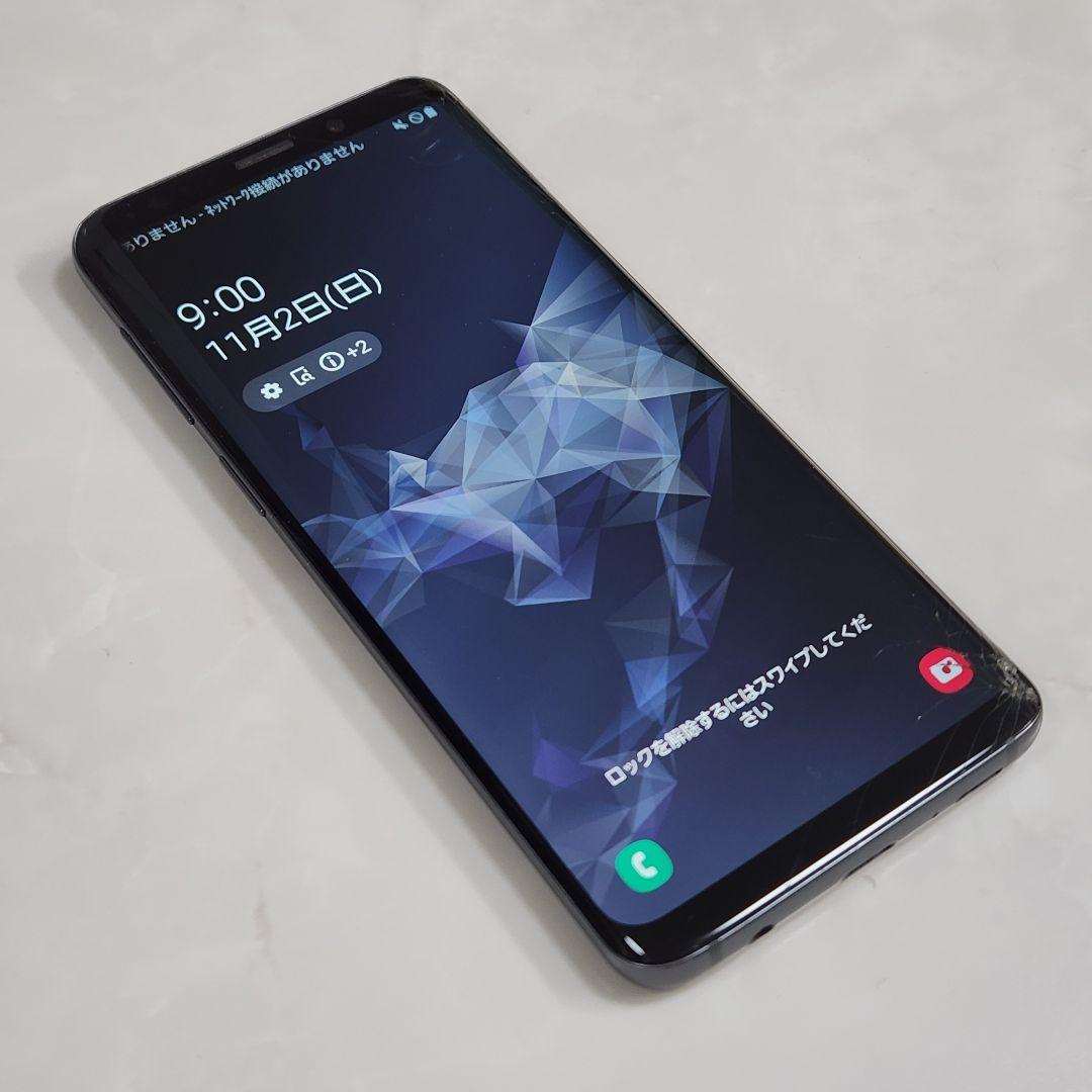 Galaxy S9 SIMフリー 判定○ 本体 グレー