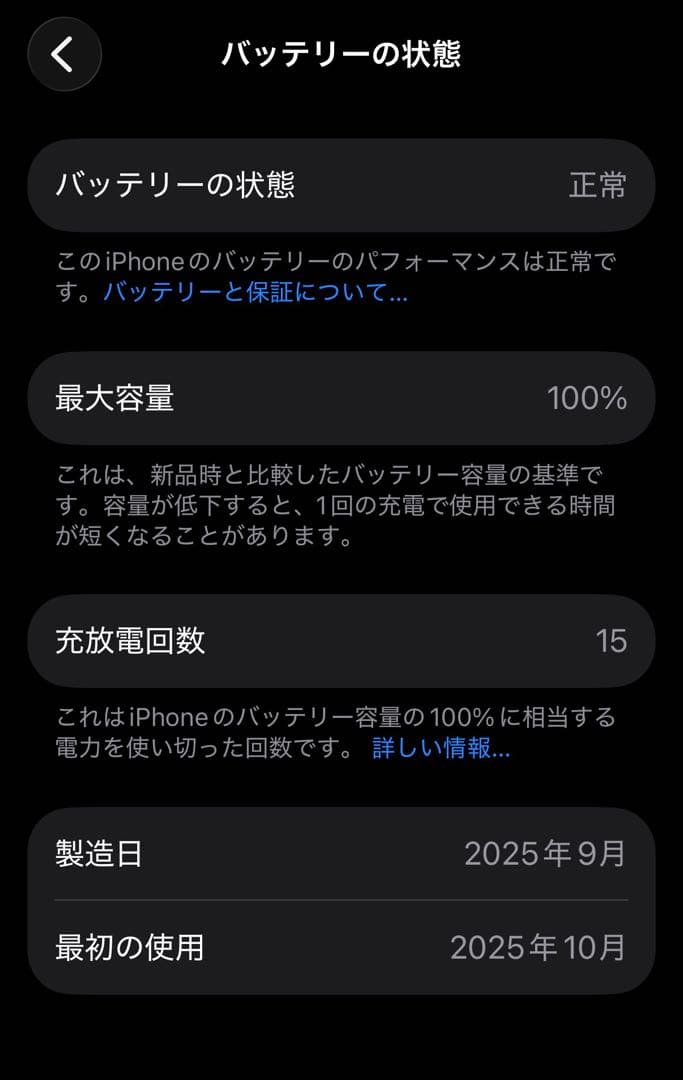 f*r様 iPhone17 256GB ブラック simフリー
