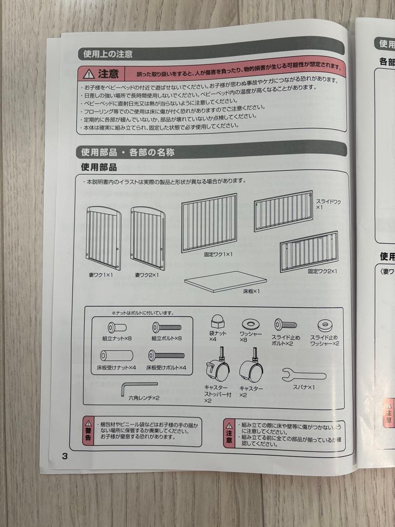 【送料込】ミニベビーベッド　カトージ　ホワイト　60×90