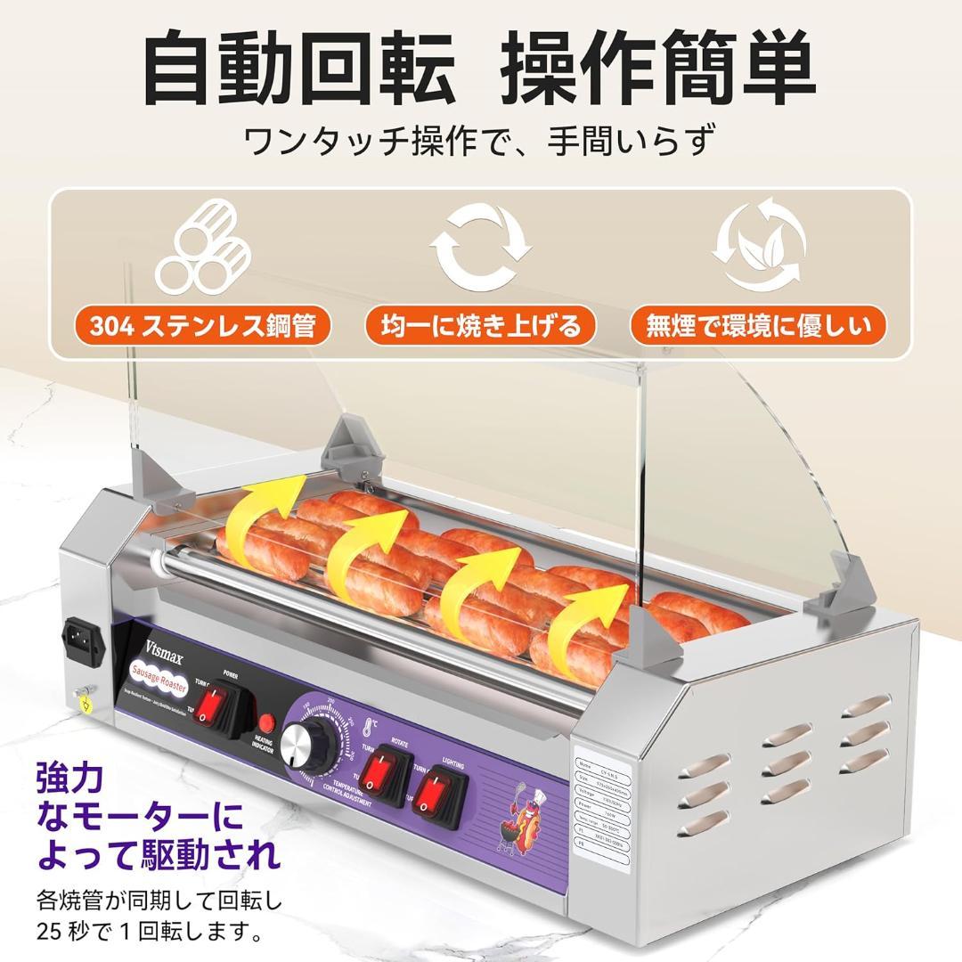 商用電動ソーセージローラーオーブン 5本式 ホットドッグ機 304ステンレス製