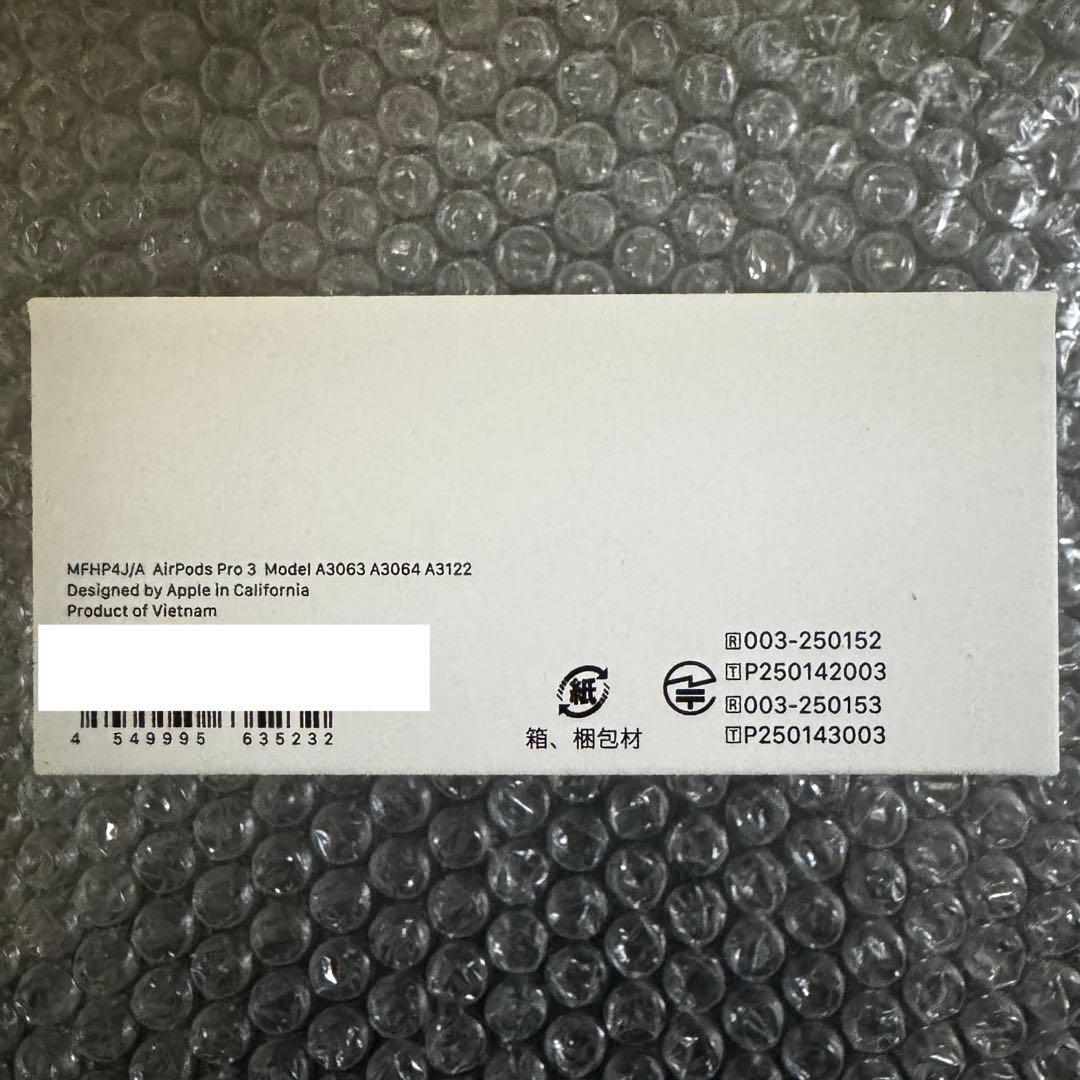 Apple AirPods Pro（第3世代）