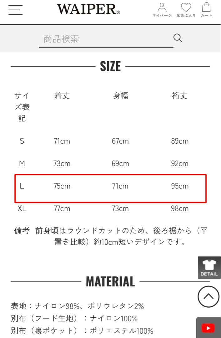 美品WAIPER.inc LEVEL5 PERTEX (WP1079)sizeL