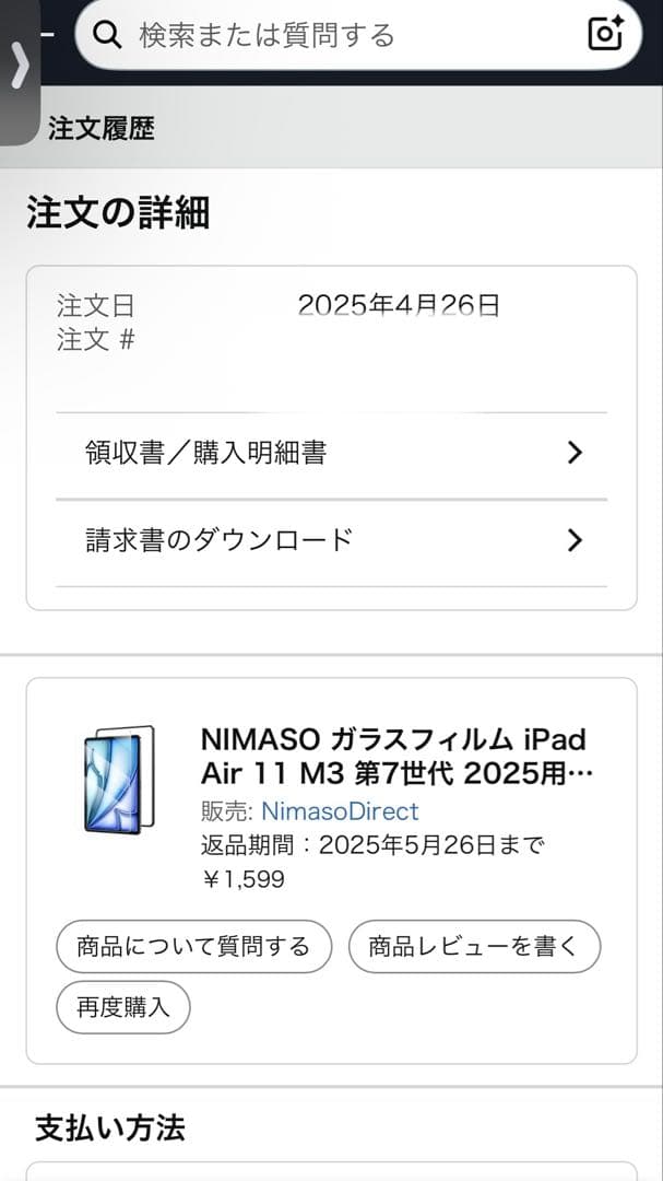 iPad Air (M2) 11インチ Wi-Fi 128GB スペースグレイ