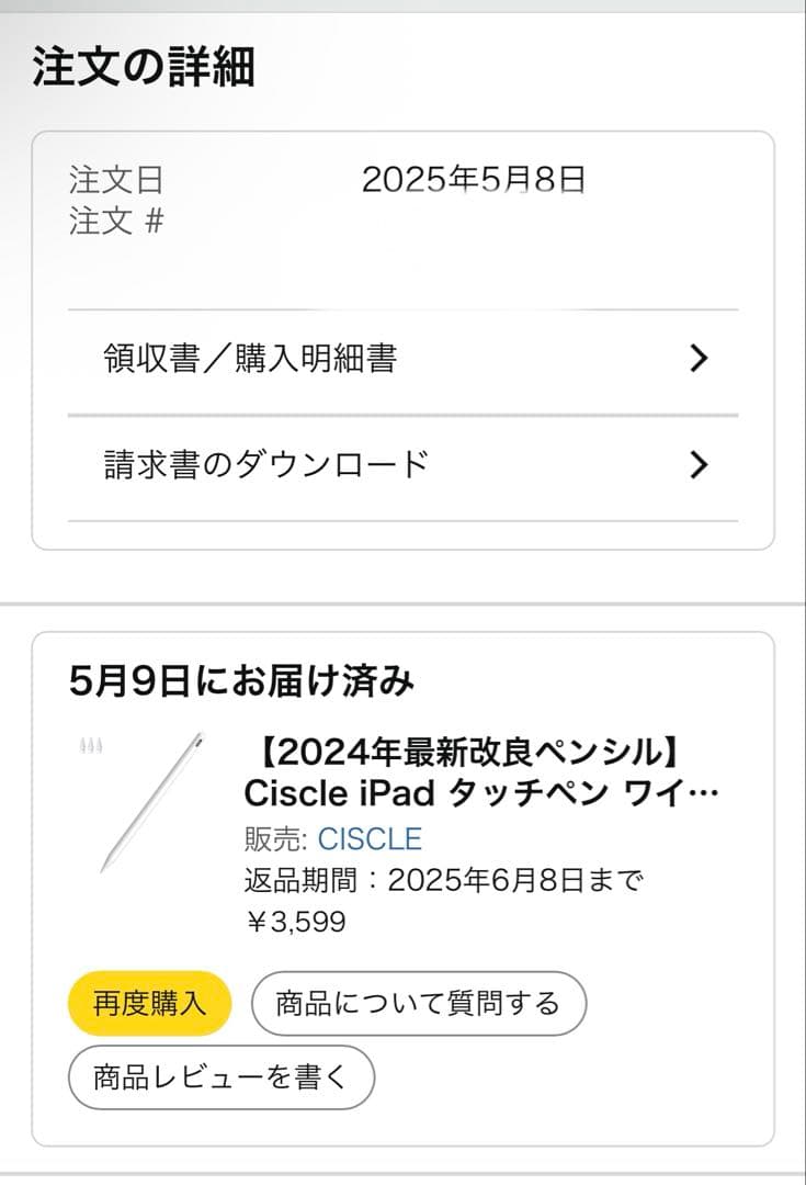 iPad Air (M2) 11インチ Wi-Fi 128GB スペースグレイ